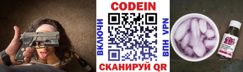 Кодеин напиток Lean (лин) shop наркотические препараты Разумное