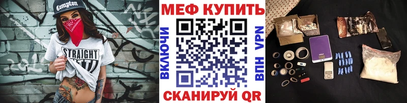 Меф мяу мяу мука Разумное