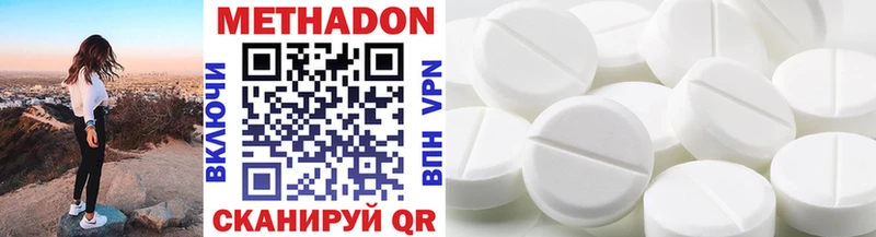 купить наркоту shop наркотические препараты Метадон VHQ Разумное